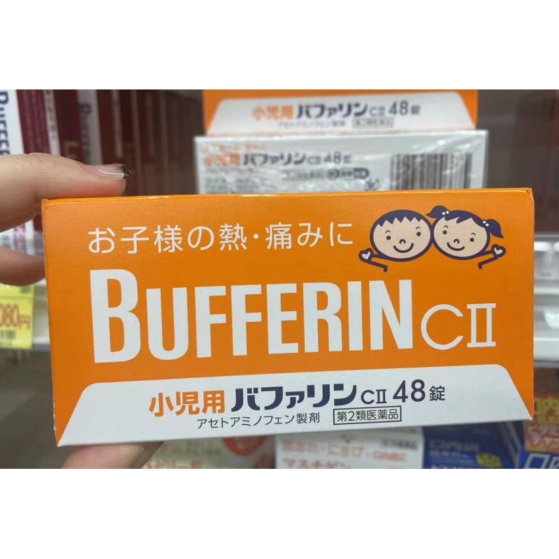 狮王 Bufferin 解热镇痛药 小儿用 48锭入