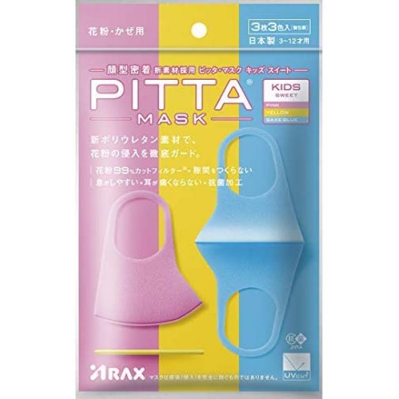 特价：PITTA 儿童3-12岁用可水洗3D立体口罩 粉+黄+蓝共计3枚入