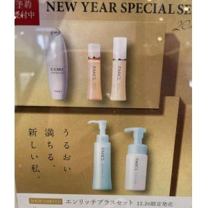代购：FANCL芳珂 2023年福袋套装 胶原弹力保湿基础护肤系列福袋（断货退款）