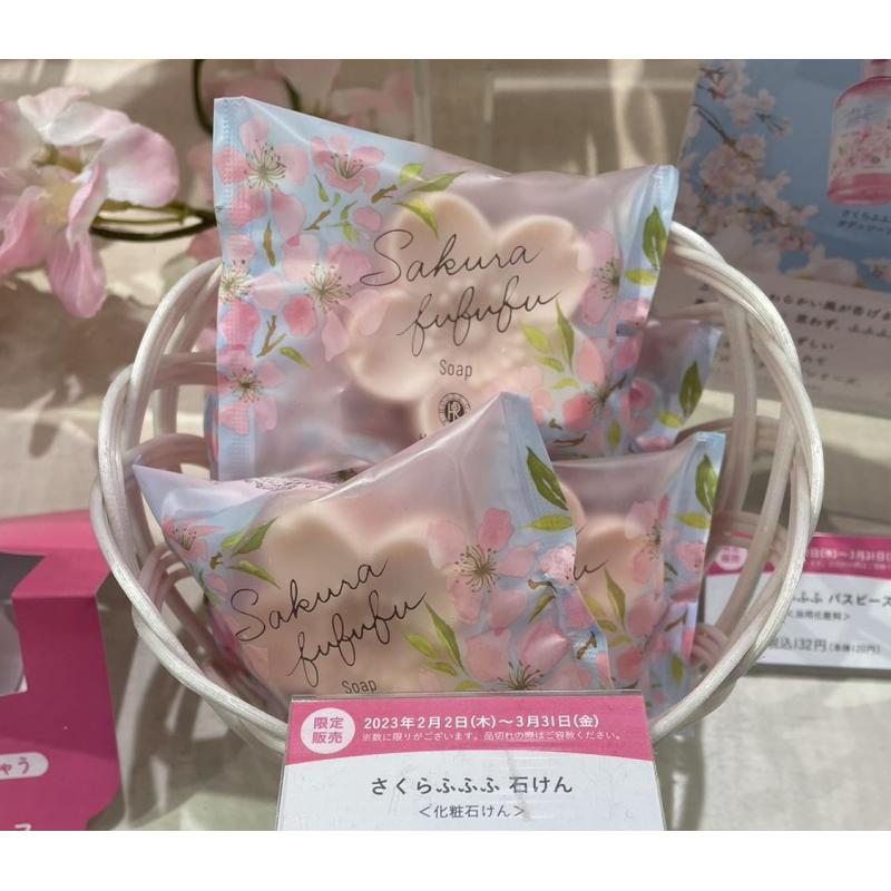 HOUSE OF ROSE Oh！baby 樱花限定 洗脸皂洁面皂 43g