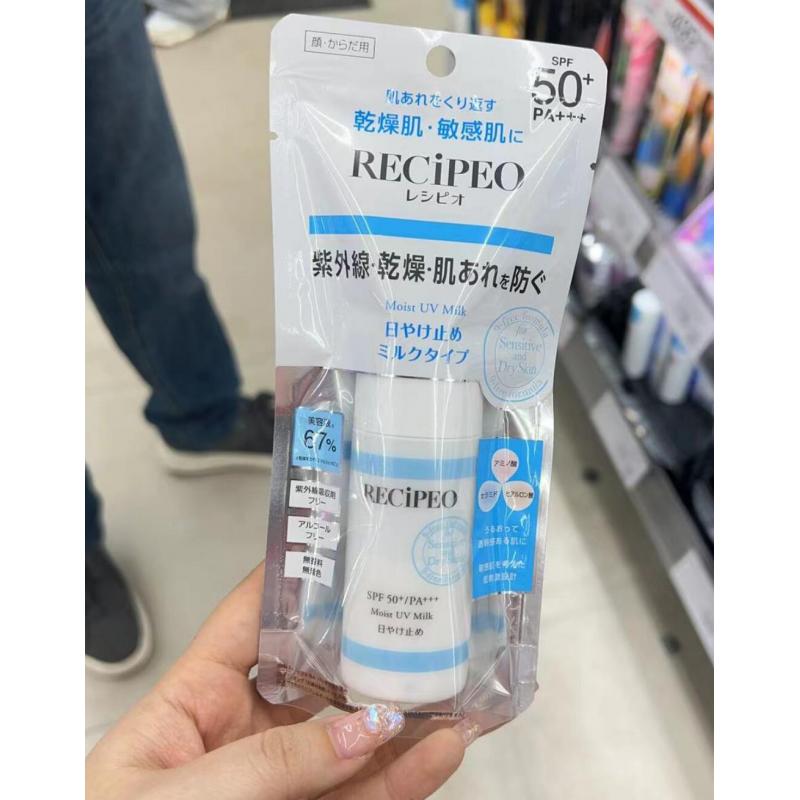 高丝 RECIPEO兰皙欧 敏感肌UV防晒乳霜 50ml