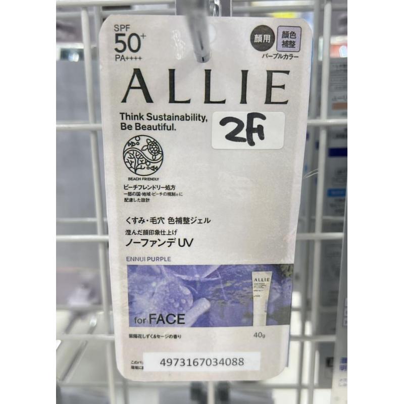 ALLIE2024日版  润色防晒隔离 脸部专用 紫色 鼠尾草香 SPF50+ PA++++ 40g