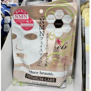 日本EDUCE BEAUTE NMN御龄奢华面膜 增加肌肤光泽弹性 7枚入