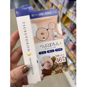日本himecoto美人姬 脂肪粒油脂粒去除神器 眼周专用去除汗管粒 8g