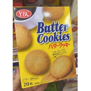 YBC 50周年纪念复古限定包装 黄油曲奇饼干 20枚入（不可发包税路线）