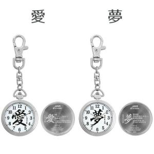 特价：J-AXIS 钥匙挂日本画手表 纯文字/日本画手表/挂链挂表（断货退款）