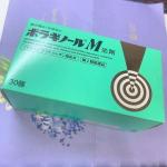 超特价：武田制药 痔疮治疗 (M)痔...