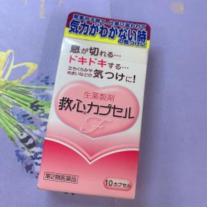 超特价：日本救心制药 救心丸 粉色包装胶囊10粒入（可发邮政ems/船运）（使用期限2023.5月介意勿拍）