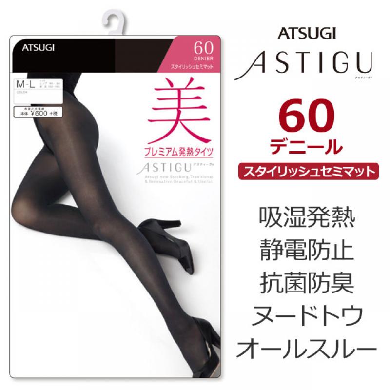 日本制 厚木 ATSUGI 黑色美腿发热 弹力贴身舒适连裤袜 保暖袜60厚 L-LL码