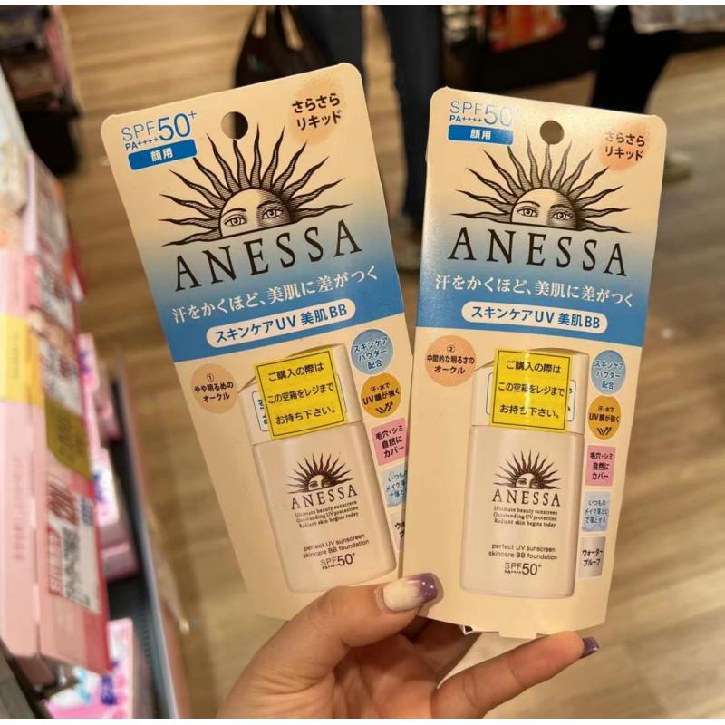 代购：日本本土资生堂ANESSA安耐晒安热沙 高效防晒BB霜 超持久妆前乳 25ml 两色可选