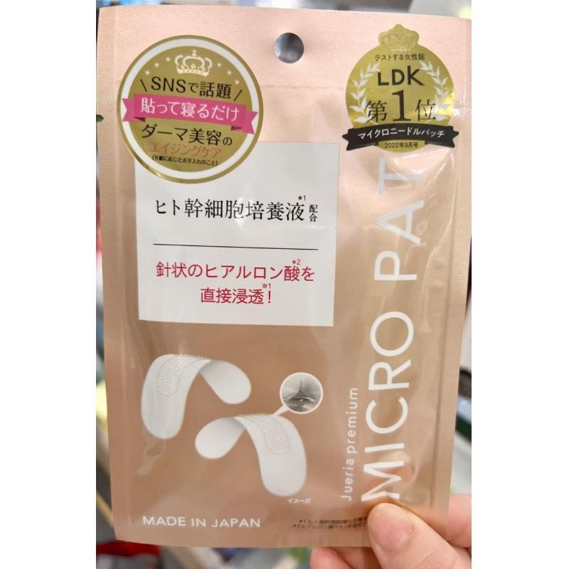 日本jueria premium MICRO PATCH 微针眼膜眼贴 2枚入