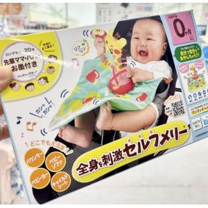 日本西松屋SMART ANGEL 长颈鹿踢踢乐垫子 适合0个月以上婴幼儿使用