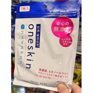 日本oneskin无添加 神经酰胺保湿面膜 7枚入