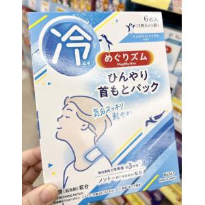 花王KAO 2023夏季限定 冷感凉感肩颈贴 6枚入（缺货退款）