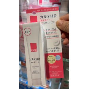 高丝carte HD氨基酸敏感皮肤护理 眼口鼻用高保湿美容软膏15g