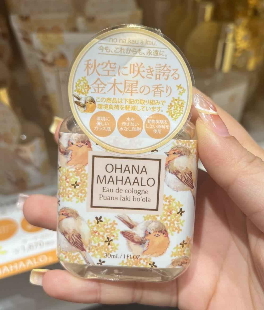 日本OHANA MAHAALO 秋季限定金木犀桂花香香水30ml_化妆_美容化妆_好都合