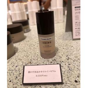 代购：SHIRO 酒槽酒粕系列 修护精华油 30ml