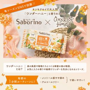 BCL Saborino联名vecua honey 23年限定数量限定 桂花金木犀早安面膜晨间面膜 28枚入