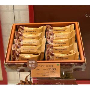 MARYS期间限定 栗子夹心威化巧克力饼干巧克力派 10枚入（只能发邮政）
