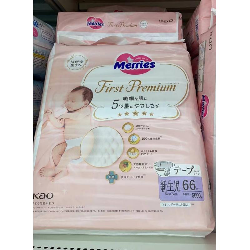日本花王系列 MERRIES 粉色高端First Premium敏感肌纸尿裤尿不湿 新生儿用 66枚入