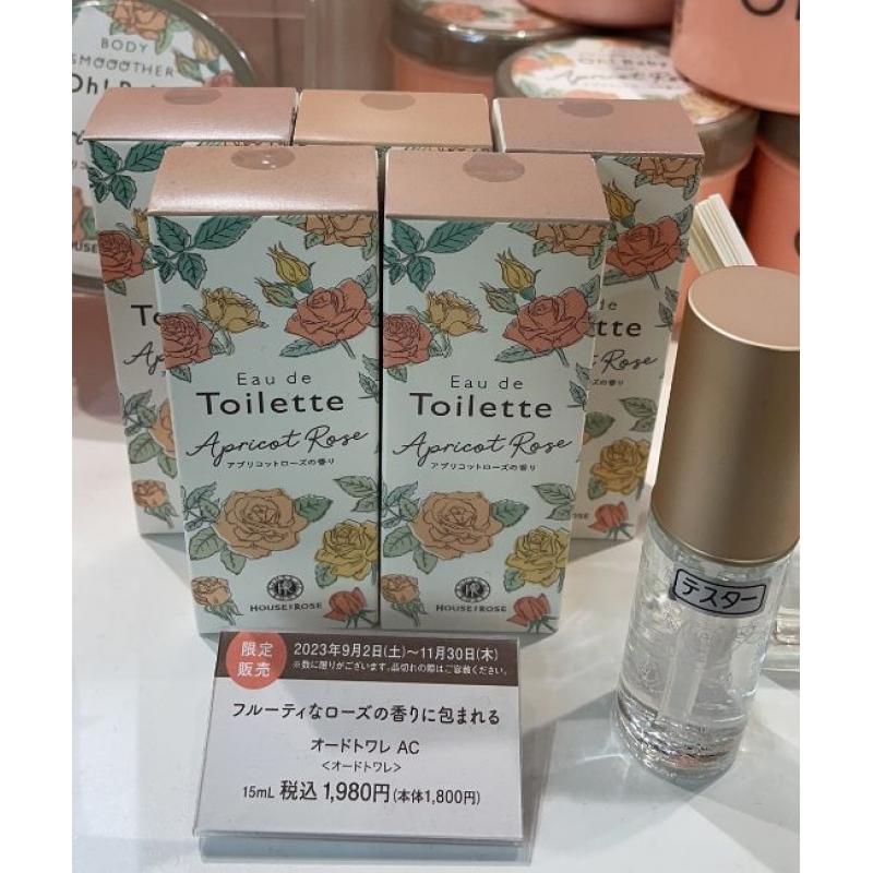 HOUSE OF ROSE Oh baby 限定发售 甜杏玫瑰 香水 EDT 15ml