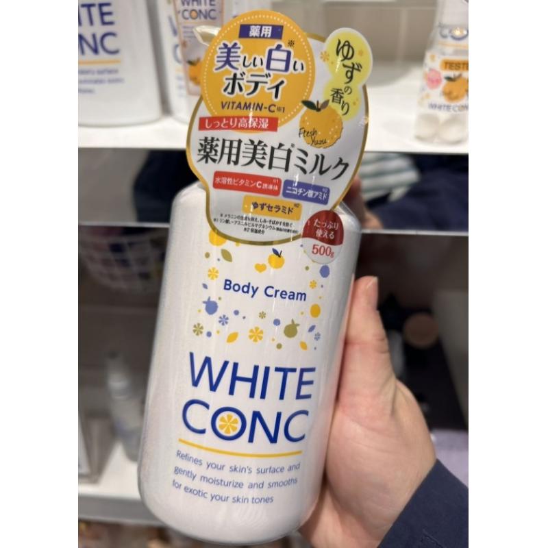 white conc 柚子限定 全身焕白VC美白保湿身体乳 500g