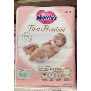 日本花王系列 MERRIES 粉色高端First Premium敏感肌纸尿裤尿不湿 4~8kg S码 60枚入