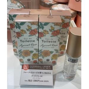 HOUSE OF ROSE Oh baby 限定发售 甜杏玫瑰 香水 EDT 15ml