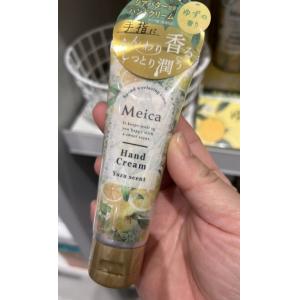 Meica 限定发售 冬日柚子 浓厚滋润保湿护手霜 50g