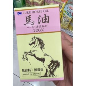日本PURE HORSE OIL马油100%保湿润肤面霜 婴儿孕妇皆可用
