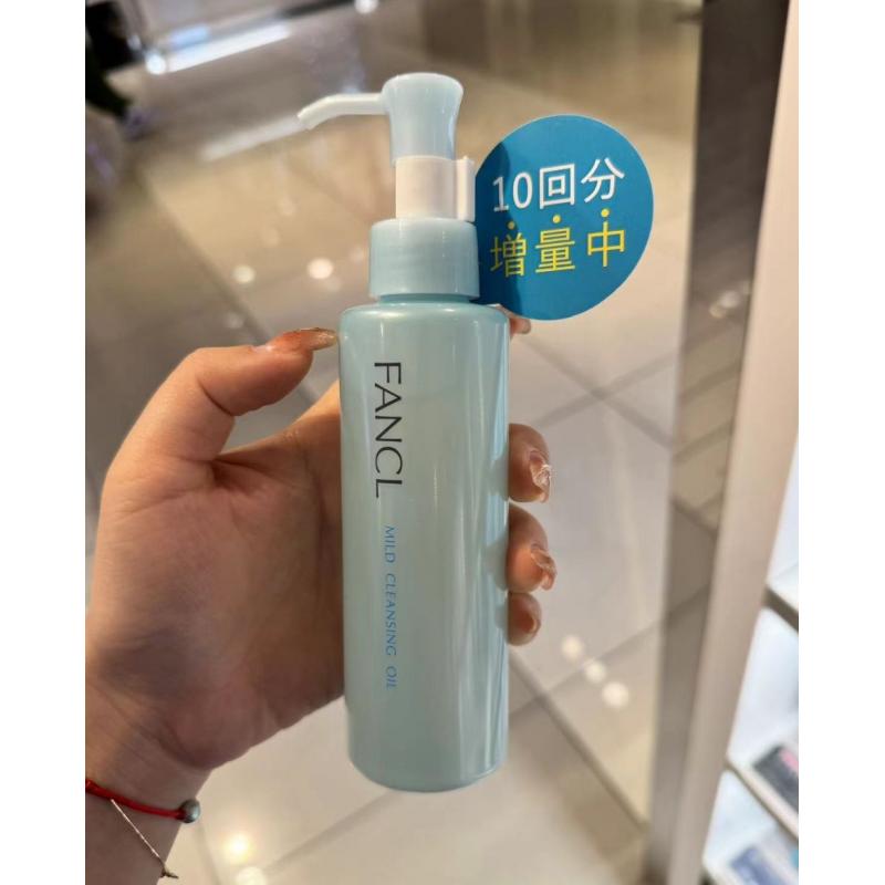 代购：芳珂fancl 限定发售 亮肤卸妆油增量装120ml+20ml（缺货退款）