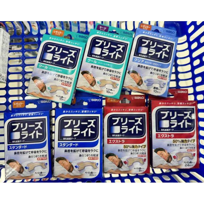 GSK 成人鼻孔扩张胶带 止鼾止鼻塞神器 多种可选