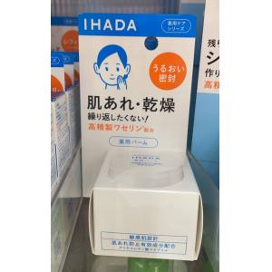 资生堂 IHADA 敏感肌系列 保湿...