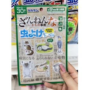 ざんねんないきもの事典 残念生物事典 桉树精华防虫驱蚊贴 30枚入