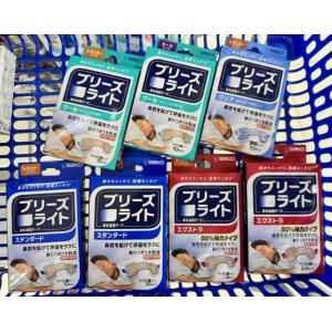 GSK 成人鼻孔扩张胶带 止鼾止鼻塞神器 多种可选