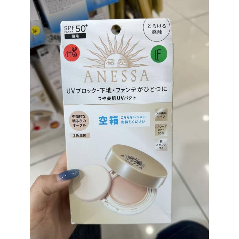 日本本土ANESSA安耐晒安热沙 三合一面部防晒气垫粉饼膏 SPF50+