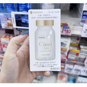 CINAL 高浓度维生素C 美白丸 180锭入