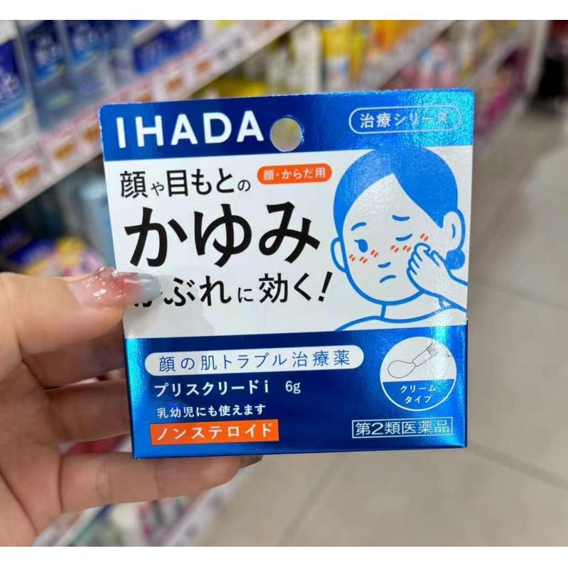 资生堂 IHADA 敏感肌系列 皮炎湿疹皮疹干燥抑炎治疗药 6g