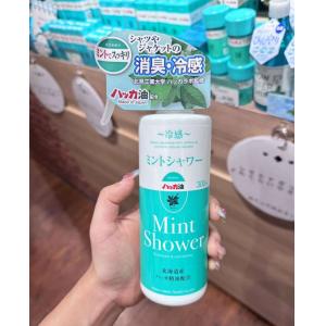 日本本土制 北见 薄荷油冷感喷雾 300ml