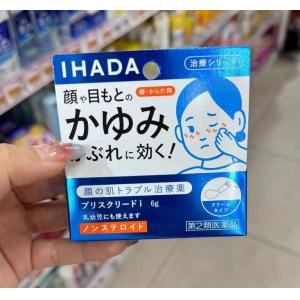 资生堂 IHADA 敏感肌系列 皮炎湿疹皮疹干燥抑炎治疗药 6g