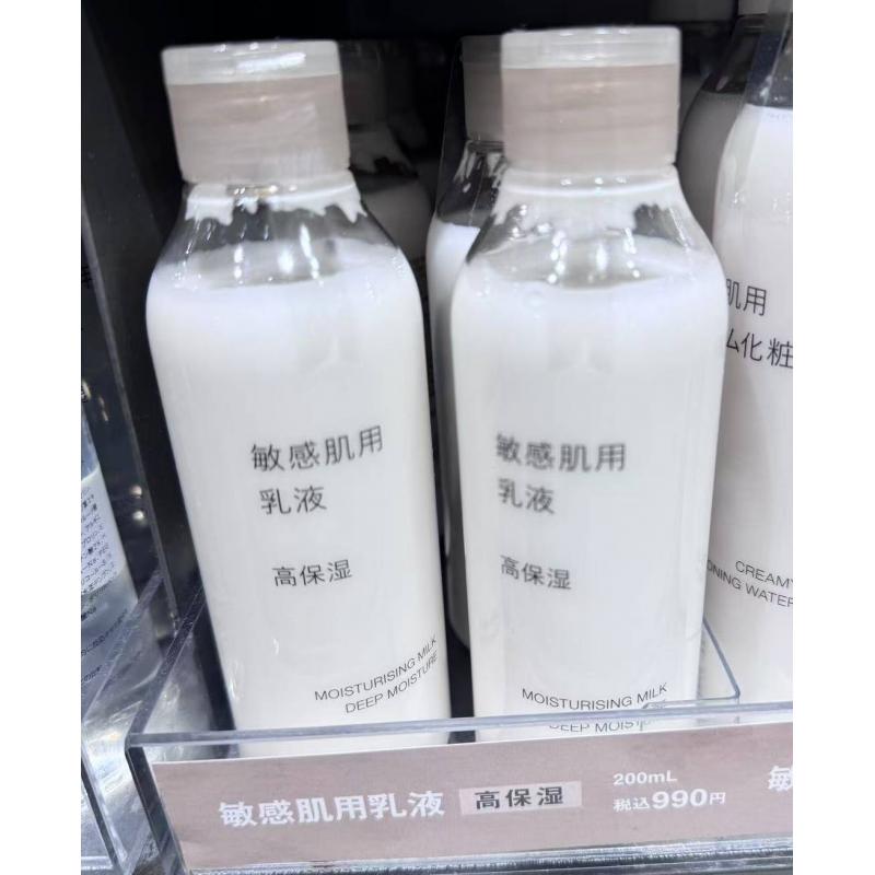 代购：MUJI无印良品 新包装 敏感肌用 高保湿乳液 200ml