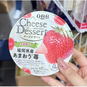 QBB 限定发售 福冈草莓 奶酪 6个入（只能发邮政路线）（缺货退款）