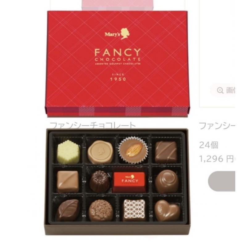 MARYS Fancy chocolate 新版经典巧克力 12个入（只能发邮政）