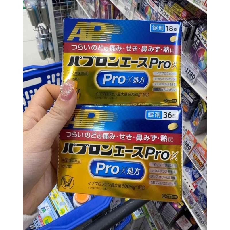 大正制药 Pro-X感冒颗粒 锭剂 两种规格可选