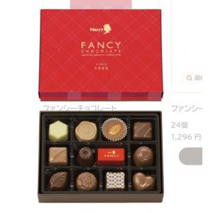 MARYS Fancy chocolate 新版经典巧克力 12个入（只能发邮政）