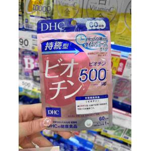 DHC 持续型生物素片 根源固发健康肌肤结实指甲 60日分