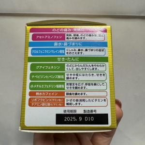 六折特价感冒药：米田制药儿童宝宝感冒冲剂1岁上可用46包入（使用期限2025.9月末）