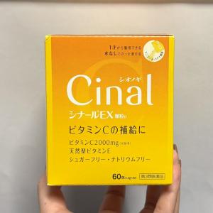 半价特价维生素：Cinal天然VC粉末颗粒维生素C 芒果香蕉味60包入（使用期限2025.3月末）