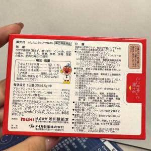 特价感冒药：池田模范堂MUHI 儿童感冒药颗粒 红盒草莓味 1月以上11岁下可用 12包入（尚未期限2025.5月末）