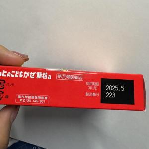 特价感冒药：池田模范堂MUHI 儿童感冒药颗粒 红盒草莓味 1月以上11岁下可用 12包入（尚未期限2025.5月末）